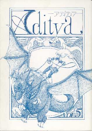 Aditya 5号 表紙