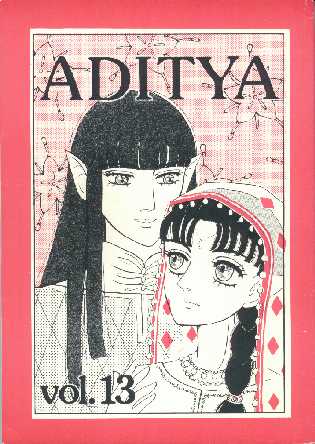 Aditya 13号 表紙