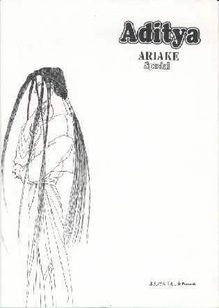 Aditya ARIAKE Special 表紙