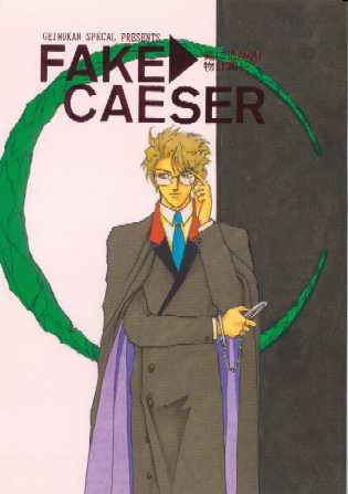 FAKE CAESER 表紙